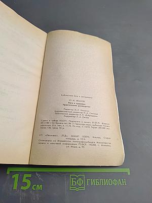 Йога и здоровье. Практическое руководство