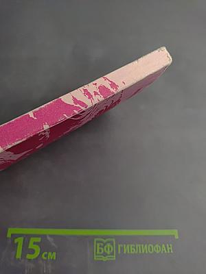 Йога и здоровье. Практическое руководство