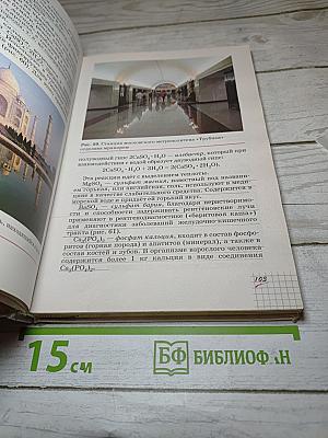 Химия 9 класс