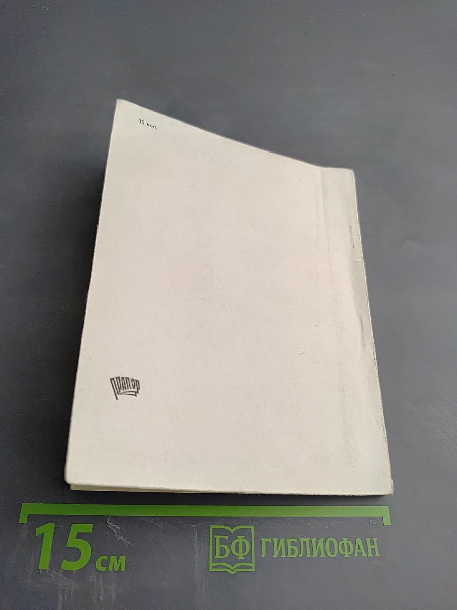 Июня 27-го 1709 года. Государственный музей истории Полтавской битвы. Путеводитель