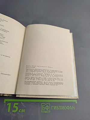 Витражи: Миниатюры и лирические записи