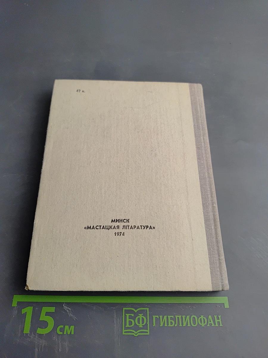 Витражи: Миниатюры и лирические записи