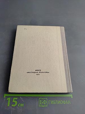 Витражи: Миниатюры и лирические записи