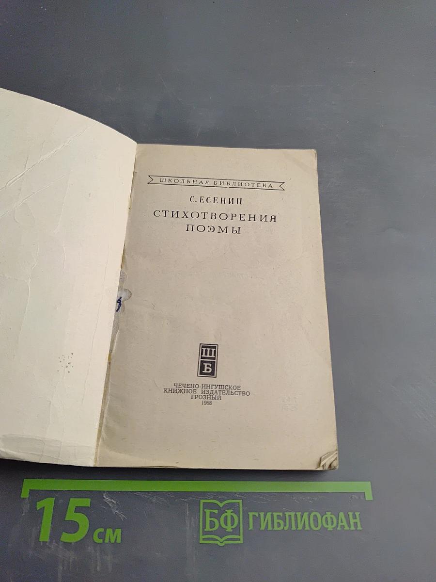 Стихотворения. Поэмы