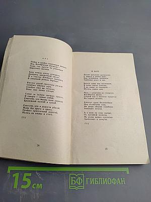 Стихотворения. Поэмы