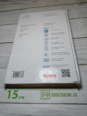 Химия 9 класс