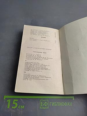 Стихотворения. Поэмы