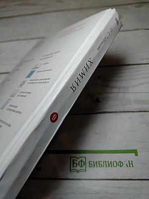 Химия 9 класс