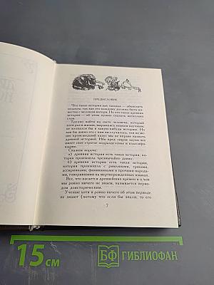 Всеобщая история обработанная «Сатириконом»