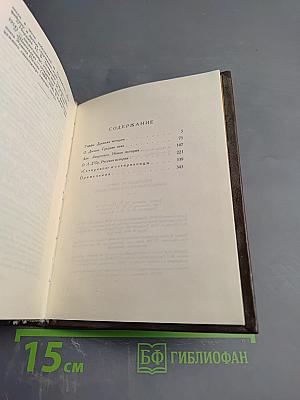 Всеобщая история обработанная «Сатириконом»