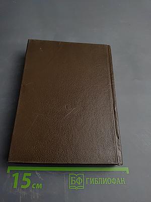 Всеобщая история обработанная «Сатириконом»