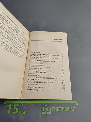 Ибн-Сина (Авиценна)