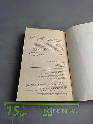 Ибн-Сина (Авиценна)