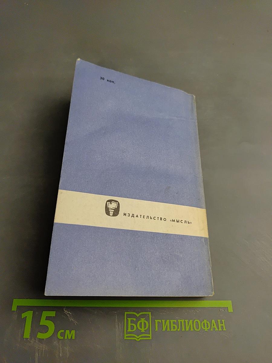 Ибн-Сина (Авиценна)