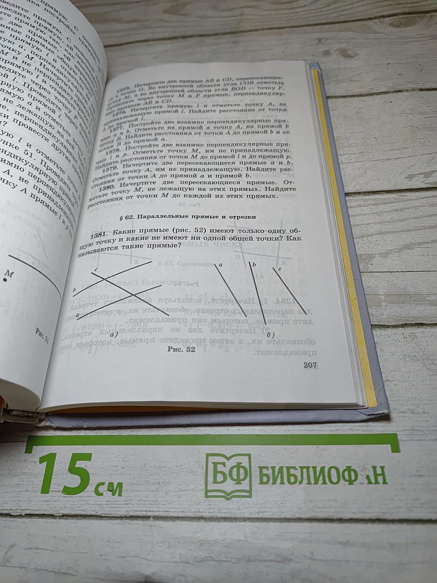 Задачи по математике для 5-6 классов