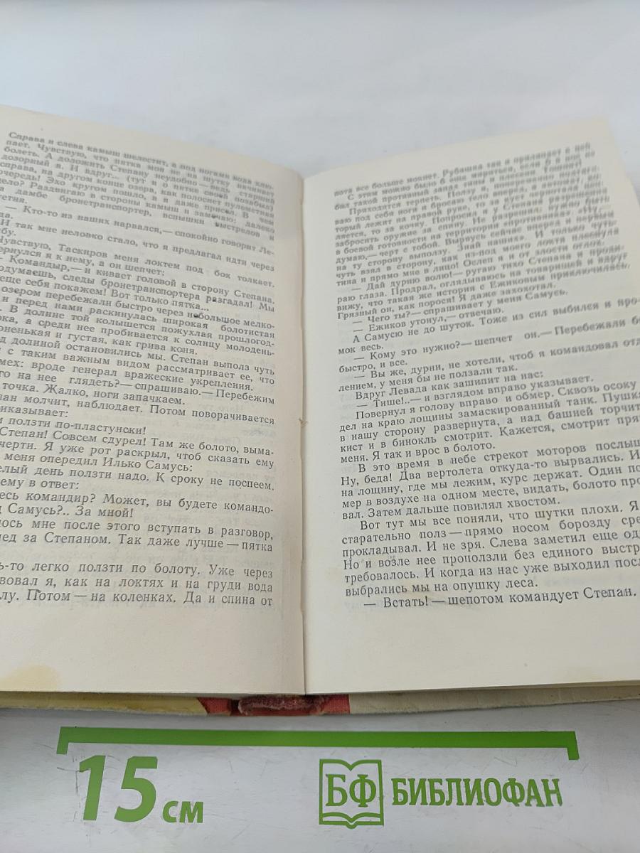 Люди с оружием