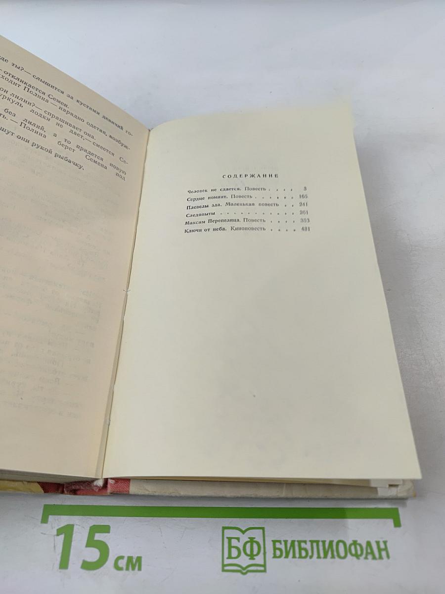 Люди с оружием