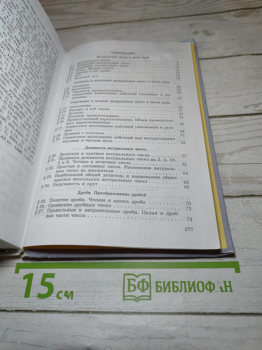 Задачи по математике для 5-6 классов