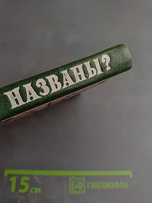 Почему так названы? О происхождении старинных названий в Ленинграде