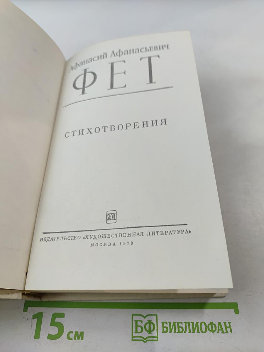 Стихотворения