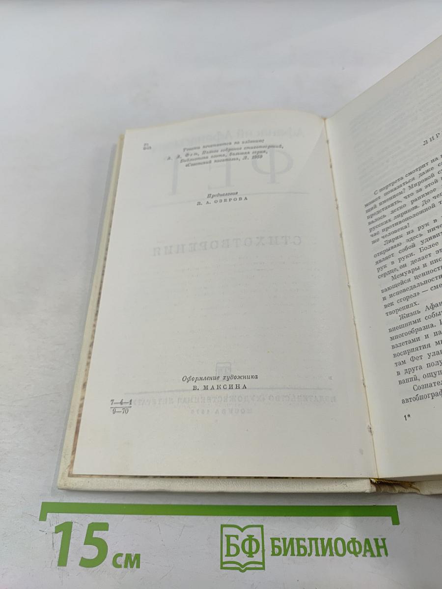 Стихотворения