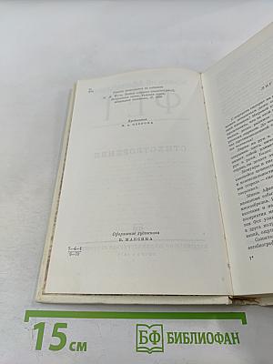 Стихотворения