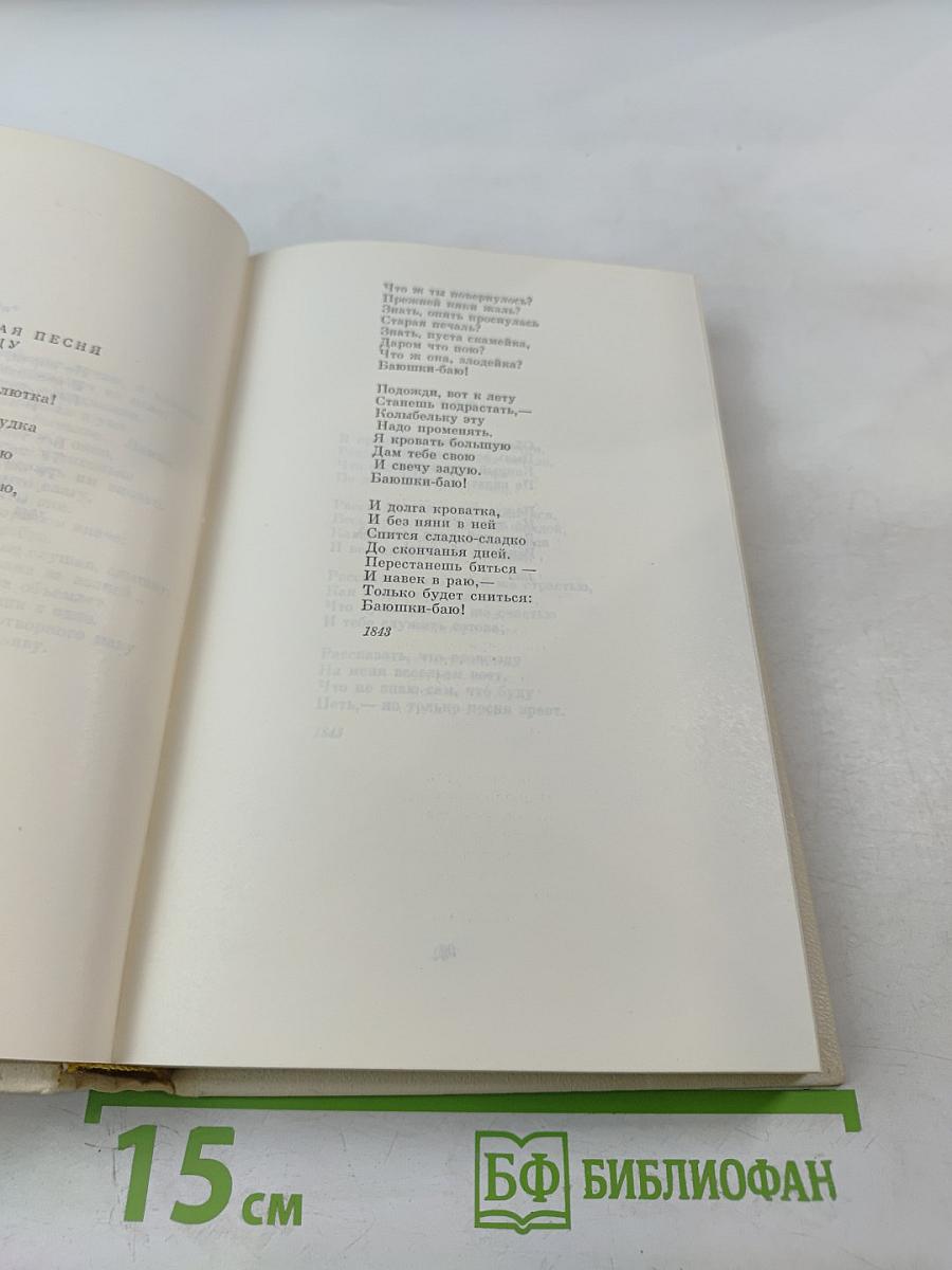 Стихотворения