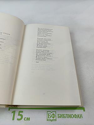 Стихотворения