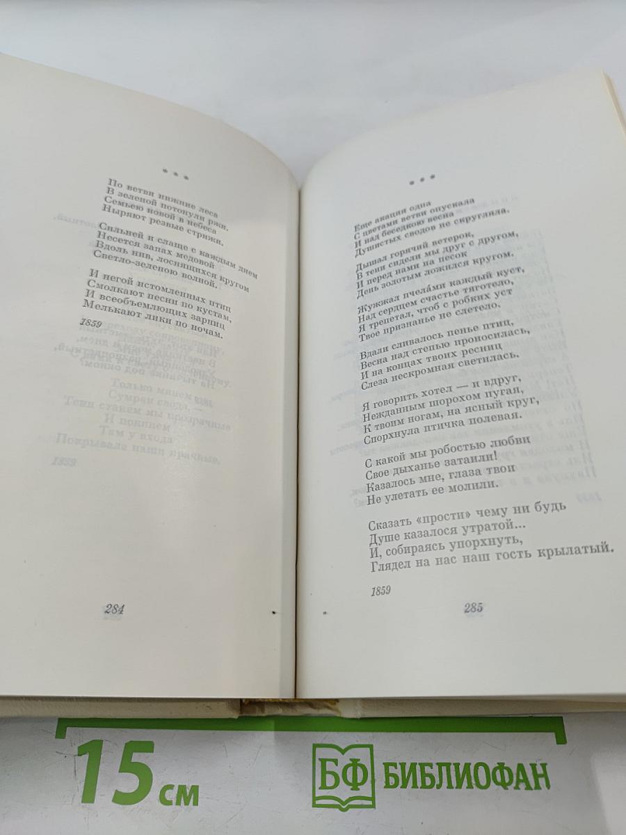 Стихотворения