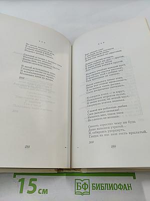 Стихотворения