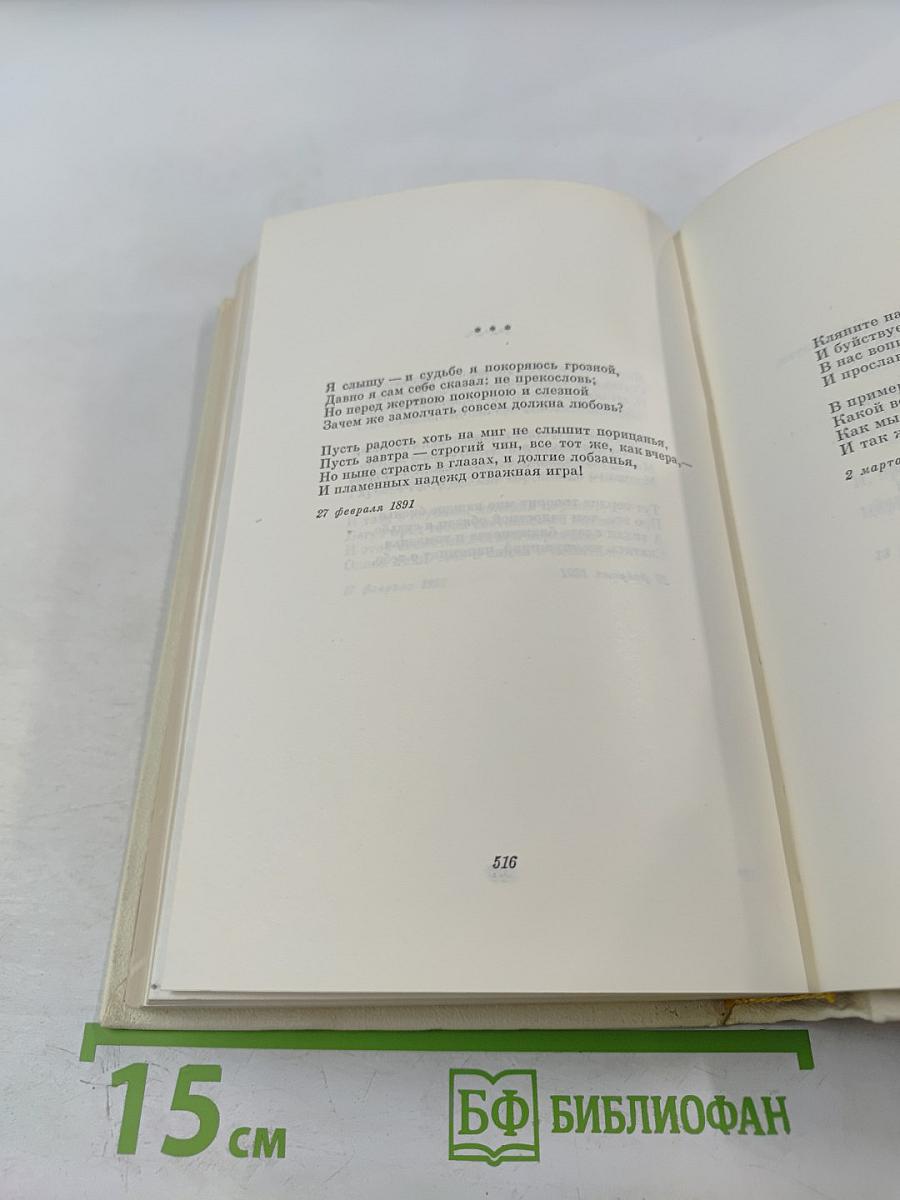 Стихотворения