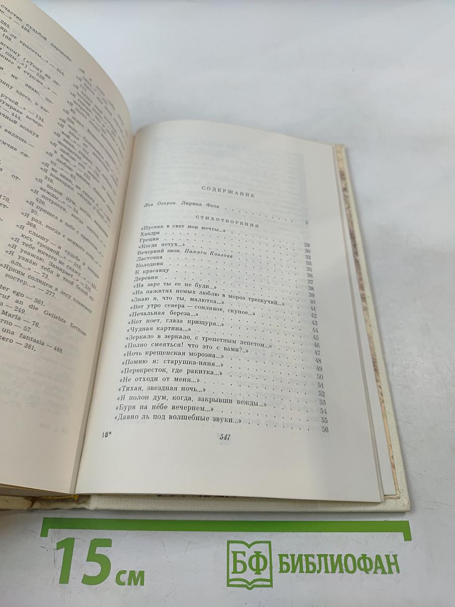 Стихотворения