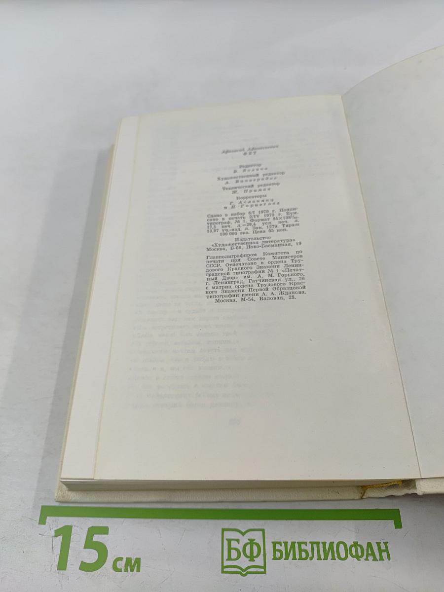 Стихотворения