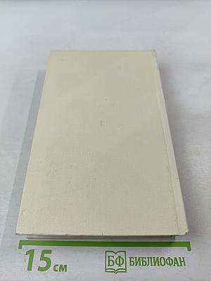 Стихотворения