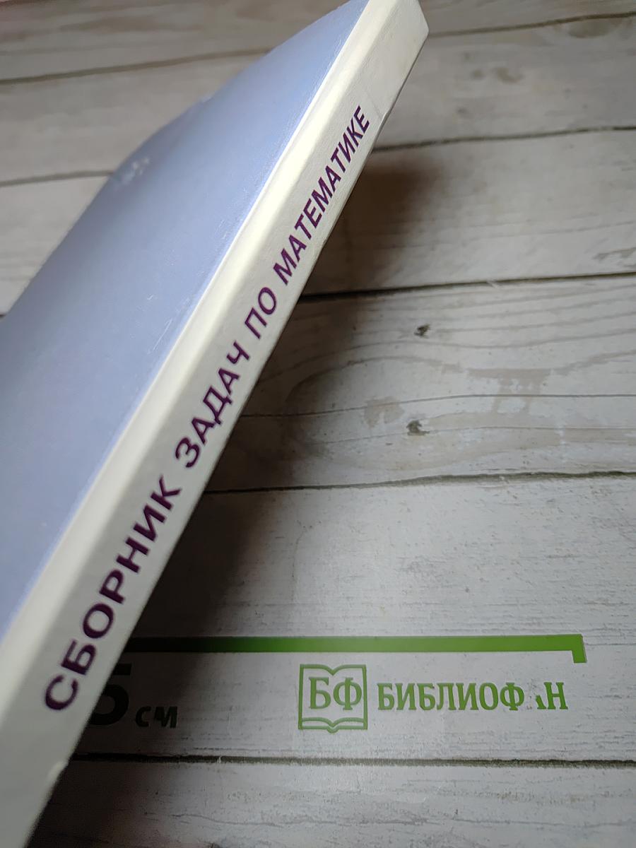 Задачи по математике для 5-6 классов