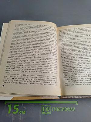 Стасовы в Петербурге – Петрограде