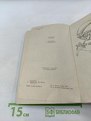 Удивительное путешествие Нильса Хольгерссона с дикими гусями по Швеции. Сказки.