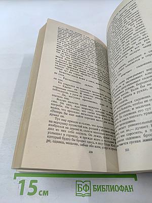 Удивительное путешествие Нильса Хольгерссона с дикими гусями по Швеции. Сказки.