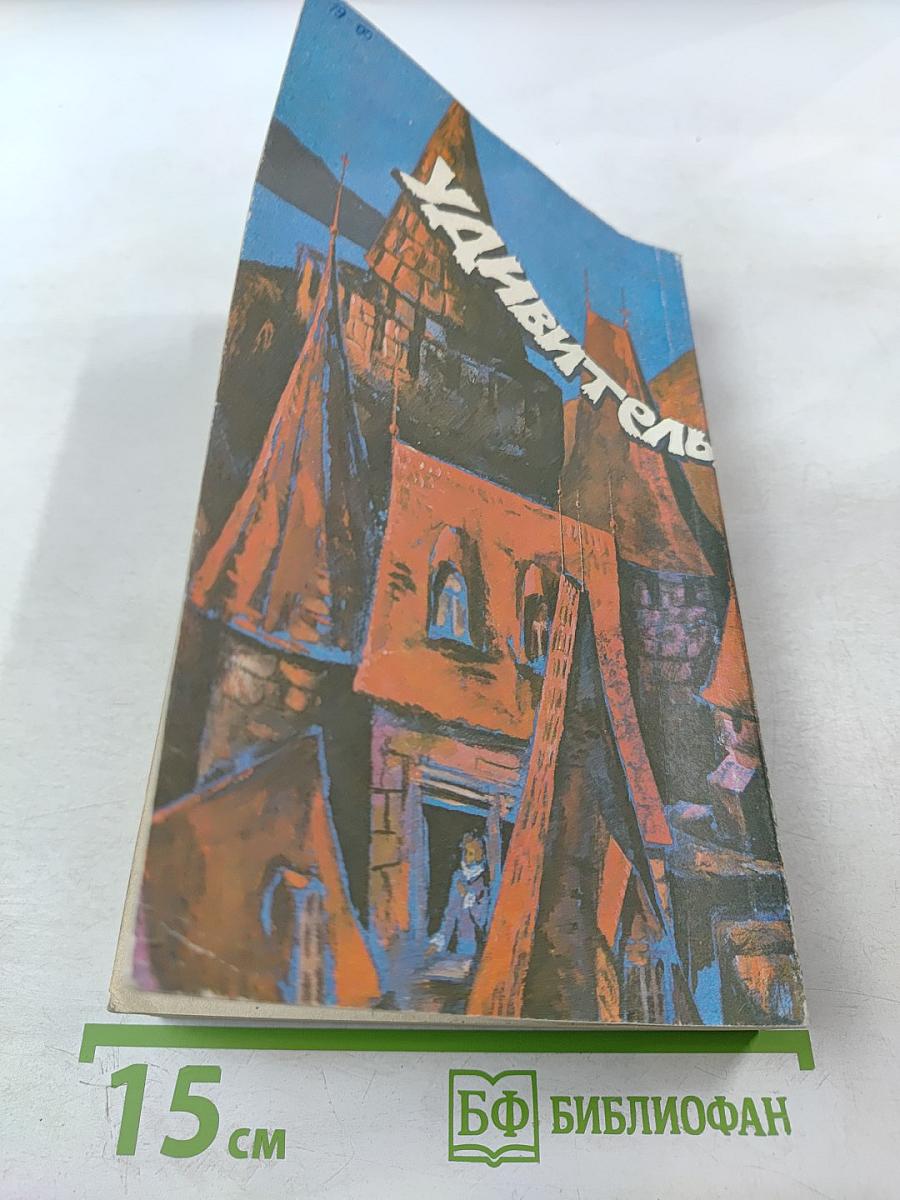 Удивительное путешествие Нильса Хольгерссона с дикими гусями по Швеции. Сказки.