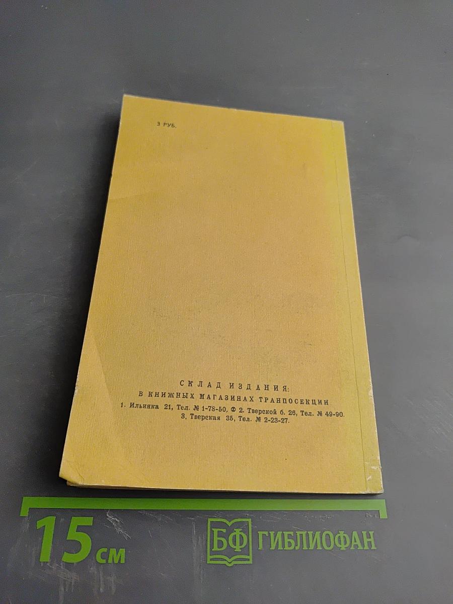 Распутин. Воспоминания