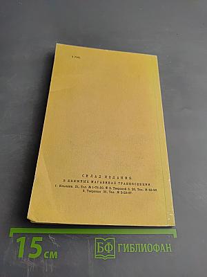 Распутин. Воспоминания