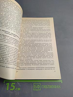 Травматологическое отделение поликлиники