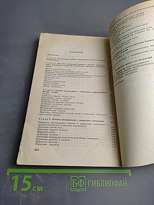 Травматологическое отделение поликлиники