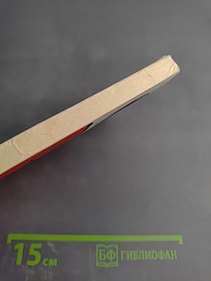 Травматологическое отделение поликлиники