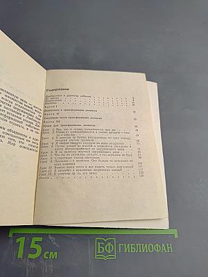 Любовь побеждает страх