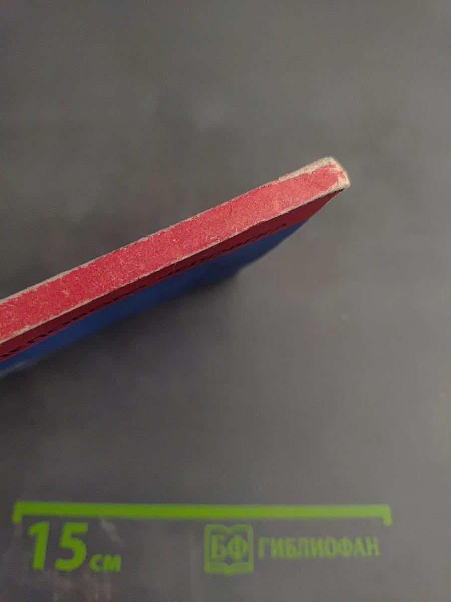 Любовь побеждает страх