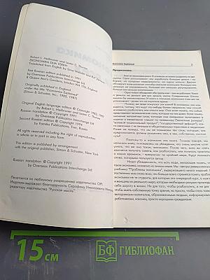 Экономика для всех