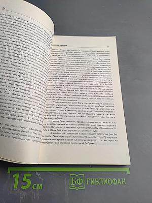 Экономика для всех