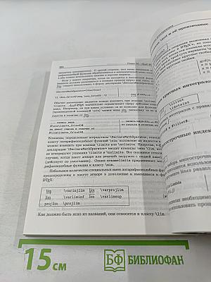 Издательская система LATEX 2e