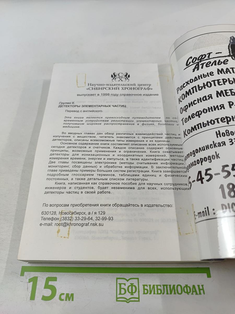 Издательская система LATEX 2e